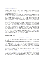[글로벌재무위험관리-환위험관리] 환위험관리(환노출의 개념과 종류, 환위험관리기법)-2