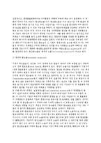 [글로벌재무위험관리-환위험관리] 환위험관리(환노출의 개념과 종류, 환위험관리기법)-4