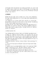 [글로벌재무위험관리-환위험관리] 환위험관리(환노출의 개념과 종류, 환위험관리기법)-5