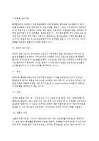 [글로벌재무위험관리-환위험관리] 환위험관리(환노출의 개념과 종류, 환위험관리기법)-6
