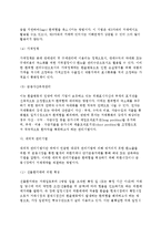 [글로벌재무위험관리-환위험관리] 환위험관리(환노출의 개념과 종류, 환위험관리기법)-7