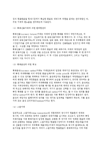 [글로벌재무위험관리-환위험관리] 환위험관리(환노출의 개념과 종류, 환위험관리기법)-8
