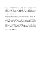 [글로벌재무위험관리-환위험관리] 환위험관리(환노출의 개념과 종류, 환위험관리기법)-9