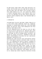[금융기관과 통화] 한국(우리나라)의 금융기관(예금은행, 비통화금융기관), 예금은행의 신용창조, 비통화금융기관과 통화-4