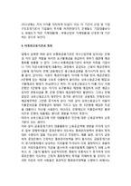 [금융기관과 통화] 한국(우리나라)의 금융기관(예금은행, 비통화금융기관), 예금은행의 신용창조, 비통화금융기관과 통화-10