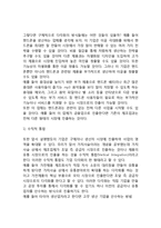 [기업다각화] 다각화의 개념(정의)과 동기, 다각화의 성과-3