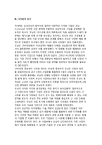 [기업다각화] 다각화의 개념(정의)과 동기, 다각화의 성과-5