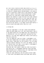 [기업다각화] 다각화의 개념(정의)과 동기, 다각화의 성과-7