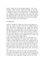 [기업다각화] 다각화의 개념(정의)과 동기, 다각화의 성과-16