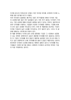 [기업다각화] 다각화의 개념(정의)과 동기, 다각화의 성과-17
