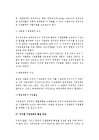[기업문화] 기업문화의 본질(개념,구성요소,평가)과 유형, 기업문화의 개발, 국가별 기업문화의 특성비교-8