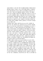 [기업환경] 기업의 거시적 환경 - 일반환경(기업의 문화적, 정치적, 법률적 환경)-9