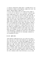 [기업환경] 기업의 거시적 환경 - 일반환경(기업의 문화적, 정치적, 법률적 환경)-10