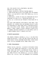 [기업환경] 기업의 거시적 환경 - 일반환경(기업의 문화적, 정치적, 법률적 환경)-15