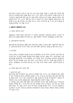 [능률관리] 능률분석관리(PAC) 시스템의 정의와 특징-6