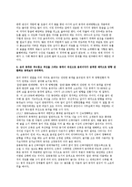 [동작경제원칙] 동작경제원칙의 개요(개념)와 동작경제3원칙(신체부위사용,작업장배치,도구와설비의설계에 관한 동작경제의 원칙)-4