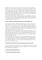 [동작경제원칙] 동작경제원칙의 개요(개념)와 동작경제3원칙(신체부위사용,작업장배치,도구와설비의설계에 관한 동작경제의 원칙)-5