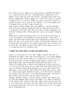 [동작경제원칙] 동작경제원칙의 개요(개념)와 동작경제3원칙(신체부위사용,작업장배치,도구와설비의설계에 관한 동작경제의 원칙)-10