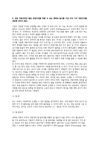 [동작경제원칙] 동작경제원칙의 개요(개념)와 동작경제3원칙(신체부위사용,작업장배치,도구와설비의설계에 관한 동작경제의 원칙)-11