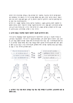 [동작경제원칙] 동작경제원칙의 개요(개념)와 동작경제3원칙(신체부위사용,작업장배치,도구와설비의설계에 관한 동작경제의 원칙)-13