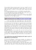 [동작경제원칙] 동작경제원칙의 개요(개념)와 동작경제3원칙(신체부위사용,작업장배치,도구와설비의설계에 관한 동작경제의 원칙)-14