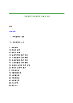[무역정책] 무역정책의 개념과 수단-1