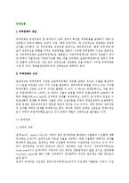 [무역정책] 무역정책의 개념과 수단-2
