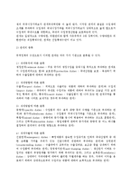 [무역정책] 무역정책의 개념과 수단-3