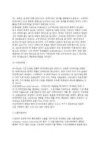 [무역정책] 무역정책의 개념과 수단-5
