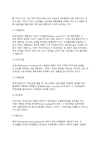 [무역정책] 무역정책의 개념과 수단-6