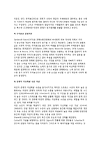 [사회적 촉진] 사회적 촉진이론(단순존재이론,평가염려이론,주의분산갈등이론,중재적각성촉발수준가설)-6