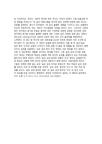 [사회적 촉진] 사회적 촉진이론(단순존재이론,평가염려이론,주의분산갈등이론,중재적각성촉발수준가설)-7