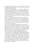 [스포츠 집단응집력] 집단응집력과 팀수행의 관련성-3