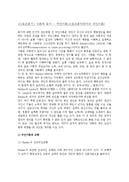 [스포츠동기] 사회적 동기 - 귀인이론(스포츠분야에서의 귀인이론)-2
