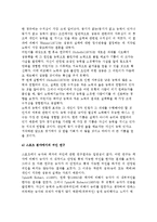 [스포츠동기] 사회적 동기 - 귀인이론(스포츠분야에서의 귀인이론)-11