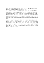 [스포츠동기] 사회적 동기 - 귀인이론(스포츠분야에서의 귀인이론)-13