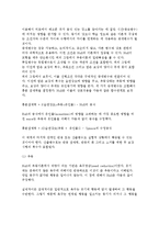 [스포츠와 동기] 추동이론(추동이론모형, 추동이론과 학습 및 수행)-3