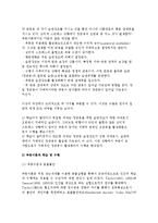 [스포츠와 동기] 추동이론(추동이론모형, 추동이론과 학습 및 수행)-8