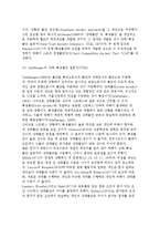[스포츠와 동기] 추동이론(추동이론모형, 추동이론과 학습 및 수행)-11