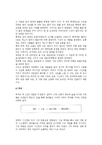[시각커뮤니케이션] 시각커뮤니케이션의 기초(중요성,과정)와 시각커뮤니케이션이론(게슈탈트이론,기호학)-4