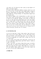 [시각커뮤니케이션] 시각커뮤니케이션의 기초(중요성,과정)와 시각커뮤니케이션이론(게슈탈트이론,기호학)-5