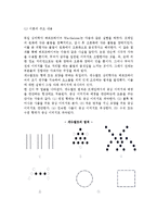 [시각커뮤니케이션] 시각커뮤니케이션의 기초(중요성,과정)와 시각커뮤니케이션이론(게슈탈트이론,기호학)-6