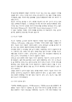 [시각커뮤니케이션] 시각커뮤니케이션의 기초(중요성,과정)와 시각커뮤니케이션이론(게슈탈트이론,기호학)-9