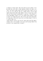 [시각커뮤니케이션] 시각커뮤니케이션의 기초(중요성,과정)와 시각커뮤니케이션이론(게슈탈트이론,기호학)-10
