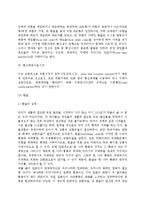 [외환시장] 외환, 외환시장, 환율의 개념,성격,특징,종류-6