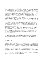 [외환시장] 외환, 외환시장, 환율의 개념,성격,특징,종류-7