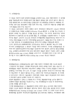 [외환시장] 외환, 외환시장, 환율의 개념,성격,특징,종류-8