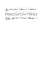 [외환시장] 외환, 외환시장, 환율의 개념,성격,특징,종류-10