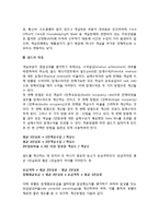 [일드매니지먼트] 일드매니지먼트의 개념과 실행, 호텔기업의 특성과 일드 매니지먼트-5