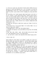 [일드매니지먼트] 일드매니지먼트의 개념과 실행, 호텔기업의 특성과 일드 매니지먼트-7